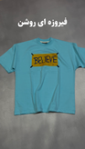 تیشرت طرح believe سریال تدلاسو